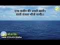 pap kare te hari mile पाप करे ते हरि मिले best powerful motivational video in hindi kabir dohe