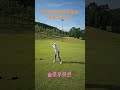 shorts 파5 유틸 찰지게 2온 도전. 아직도 할께 많은 스윙이구나... 상당히 별로인 세현cc에서 그린스피드 2.0 이라고 하는데 1.5로 느끼는...