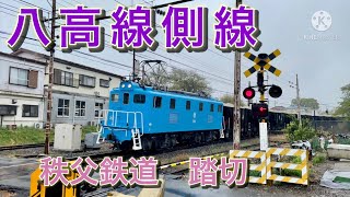 秩父鉄道　寄居ー波久礼　八高線側線　踏切