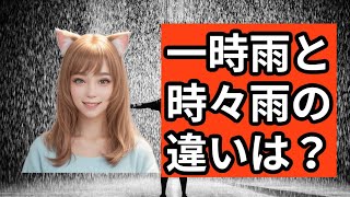 【ねこるんの雑学教室】その49　明日だれかに話したくなる雑学をご紹介。