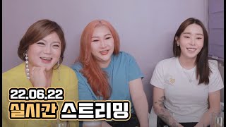 2022. 06. 22 트랜스젠더 꽃자