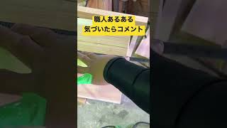 【大工】職人さん怪我したら、みんなどんなの巻く？？