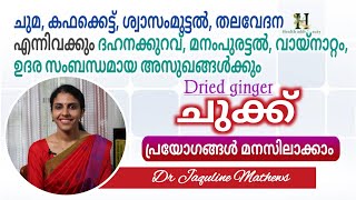 Dried ginger | Uses | The helm | Pradhani in Ayurvedic medicines is known Dr Jacqueline Mathews BAMS