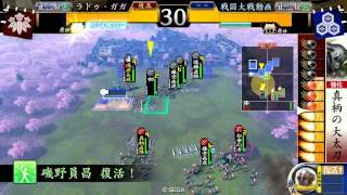 【戦国大戦】十一段崩しVS正義の進軍【正二位C】