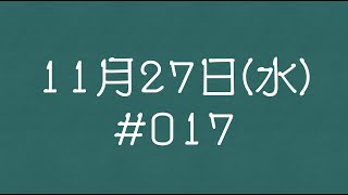 2024年 11月27日(水)