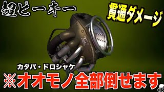 【サモラン】クマスロ性能を覚えよう！使い方復習！ 【#splatoon3 ＃スプラ3】