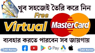 ফ্রি ভার্চুয়াল মাস্টার কার্ড কিভাবে পাবেন || How to Get Free Virtual MasterCard