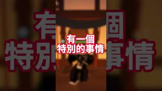 ROBLOX Doors floor 2要出了 #roblox #機器磚塊 #搞笑 #robloxshorts #遊戲