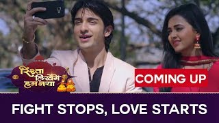 Rishta Likhenge Hum Naya - Fight Stops, Love Starts - Sony TV Serial Latest News - 16 February 2018