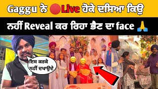 Gaggu ਨੇ ਦਸਿਆ ਕਿਉ ਨਹੀਂ ਕਰ ਰਹੇ ਭੈਣ ਦਾ Face Reveal ? | gaggu ਨੇ ਕੀਤੀ Request | Sandhu honi