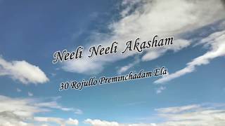 Neeli Neeli Aakasam Lyrical Video Song| 30 Rojullo Preminchadam Ela | Pradeep Machiraju | Sid Sriram