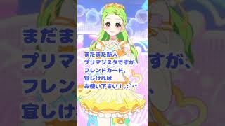 【プリマジフレンドカード】〜ポッピンスウィムオレンジ〜 #プリマジ