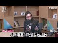 햄버거 배달에 숨겨진 비밀 사딸라가 아니었다 with 정상근 기자 오창석 시사평론가 명랑시사 이승원입니다