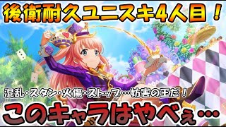 【スタリラ】運営「復刻？関係ないよ？新キャラ出しま～す」って2周年前にこんな害悪キャラ出してくるなよ！！『マッドハッター 野々宮ララフィン』登場！【少女歌劇 レヴュースタァライト -Re LIVE-】