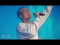 위대하신 주 i how great is our god 뉴제너레이션워십 newgen worship 천관웅 i 20230107 예배 i 한 곡 영상