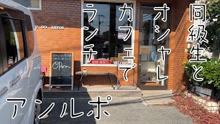 【広島食べ歩き】友達が米とおかずでランチしたい！と言うのでとっておきのオシャレカフェへエスコート