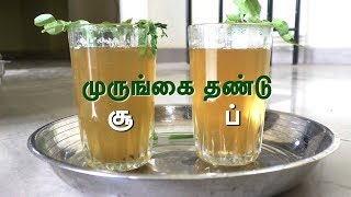 Murungai thandu soup - முருங்கை தண்டு சூப்