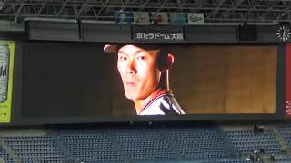 【2019年パ・リーグ公式戦（2019.4.27）】オリックス・バファローズvs埼玉西武ライオンズ　スタメン発表【京セラドーム大阪】