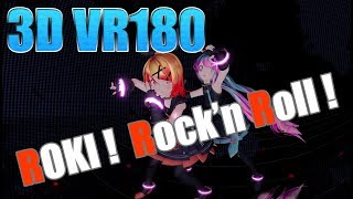 【VRMMD】3D VR180 4K　かわいいにも程がある Sour式★ミク／リン【ロキ／Roki　VOL2】