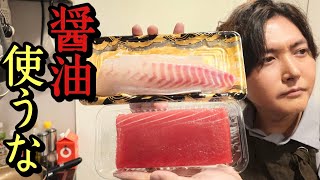 スーパーの刺身を二度と醤油で食べなくなるかもしれません。ヤバい方法で食う至高のカルパッチョ