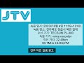 jtv magic fm 정오 시보