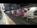 6月14日藤沢駅 新鶴見a211運用 69レ ef210 152