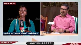 സംസ്ഥാനത്ത് കെട്ടിട നിർമാണം വെല്ലുവിളിയാകും | JANAM TV