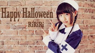 【りりり】Happy Halloween 踊ってみた【ナース】