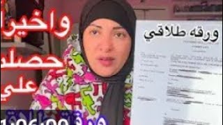 # مغتربه _ في فرنسا _ وأنا وجارتي _ دنيا ابو عايد حسبي الله ونعم الوكيل