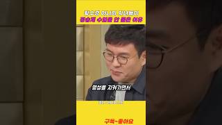 아나운서 자녀들이 정승제 수업을 안 들은 이유