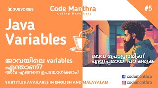 5- Java Variables | Declaration and Initialization | Malayalam Java Tutorial | Code Manthra