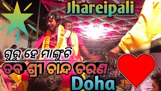 ❤️Jhareipali New Doha❤️//Rampur vs Jhareipali❤️