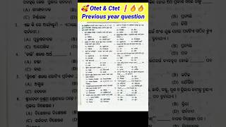 Otet \u0026 Ctet Important Previous year Questions , #otet #ctet #odia #odisha #exam #viral #peo #shorts