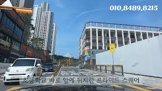 봉담 내리지구 상가 분양 프라이드 스퀘어 주변 둘러봅니다, 4천세대 대단지 독점 항아리 상권으로 보이네요