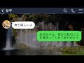 【line】兄の結婚式前日に兄嫁に10発殴られて緊急搬送された私。兄嫁「愛人だと思ったw家族になるし被害届は出すな」→一切反省しないクズ女が兄の一言で真っ青にwww