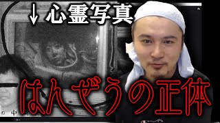 はんぜうの正体が地上波で晒された件について【2022/08/28】