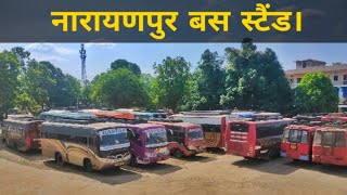 Narayanpur Bus Stand Full Review | नारायणपुर बस स्टैंड | बस्तर | Bastar | Bastar, Ambey, KGN Travels