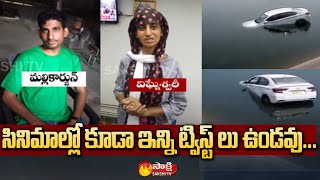 NEW Twist in Nagarjuna Sagar Left Canal Car Incident | Car in Sagar Canal | Sakshi TV