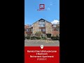 Barons Court, Old Lode Lane #shorts #solihullproperty #retirementhome