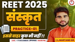 REET 2025 | SANSKRIT PRACTICE-01 | BY MARTAND SIR