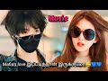 Romantic Love Story 💞💞 Yakuza Campus💞 Korean drama in tamil | Sk voice over