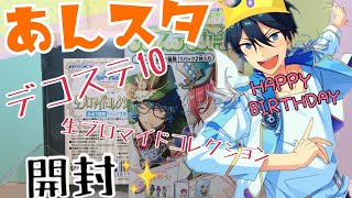 【あんスタ】開封💗デコステッカー10、生ブロマイドコレクション7