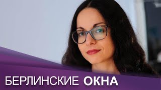 Социолог Марина Чернивски I Откуда антисемитизм в Германии ч. 1