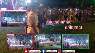 សម្លៀកបំពាក់តាមសម័យកាលរបស់ជនជាតិខ្មែរ ជនជាតិដើមភាគតិច - Clothes by generations of khmer Cambodia