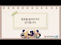 동덕life 1주기 life사업 성과공유회 금융융합경영학과 학습수기