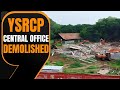 LIVE : YSRCP Central Office in Tadepalli Demolished Amidst Legal Challenge | News9