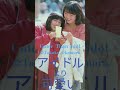 アイドルより可愛い岡村孝子 16 11　　cuter than idol　　☆takako okamura