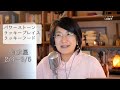 【一白水星】2023年2月の運勢【心に余裕を持って過ごそう】九星気学で占います。