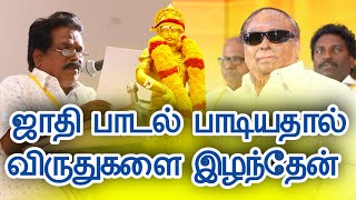 தமிழ்நாடு முத்தரையர் முன்னேற்ற சங்கத்தின் மாநில பொதுக்குழு ஜாதி பாடல் பாடிய வீர சங்கர் அவர்கள்