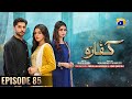 Kaffara Episode 85 - [Eng Sub] - Ali Ansari - Laiba Khan - Zoya Nasir - 13th October 2024